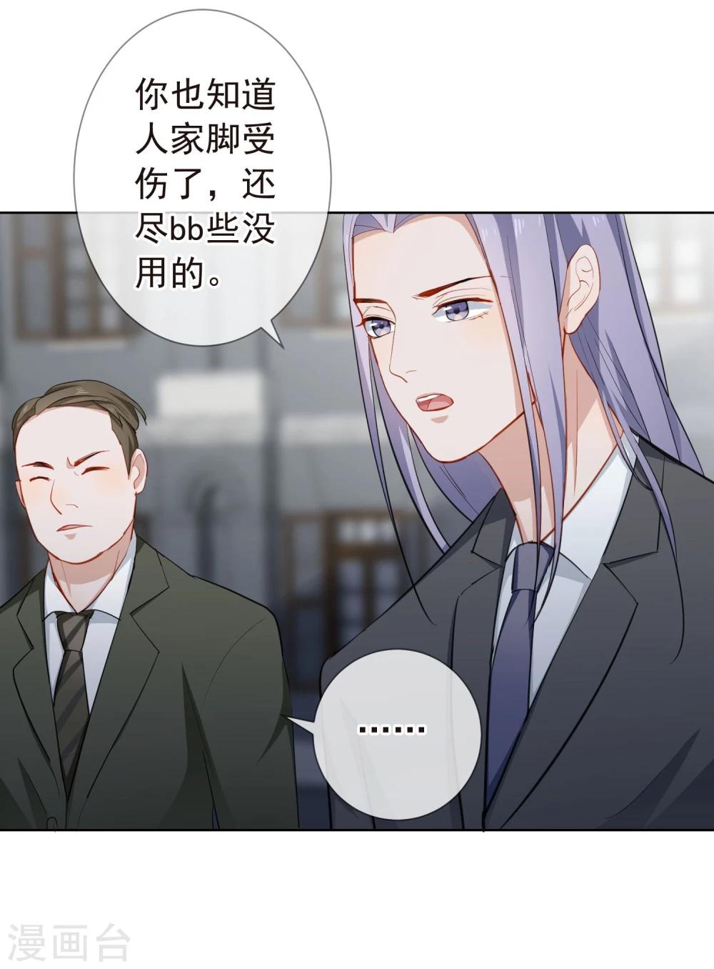 第15话 自取其辱(1/2)-第16话