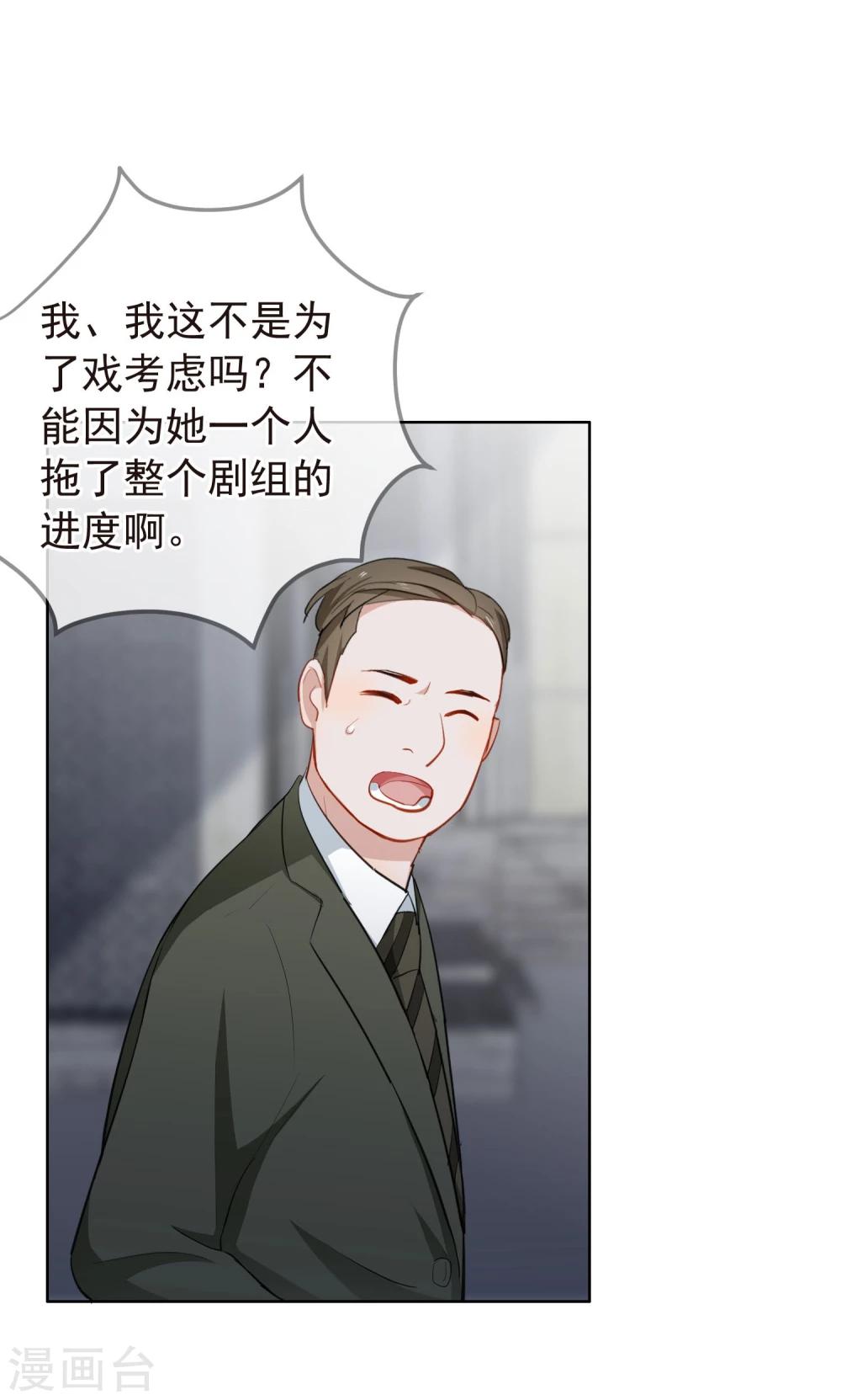 第15话 自取其辱(1/2)-第16话