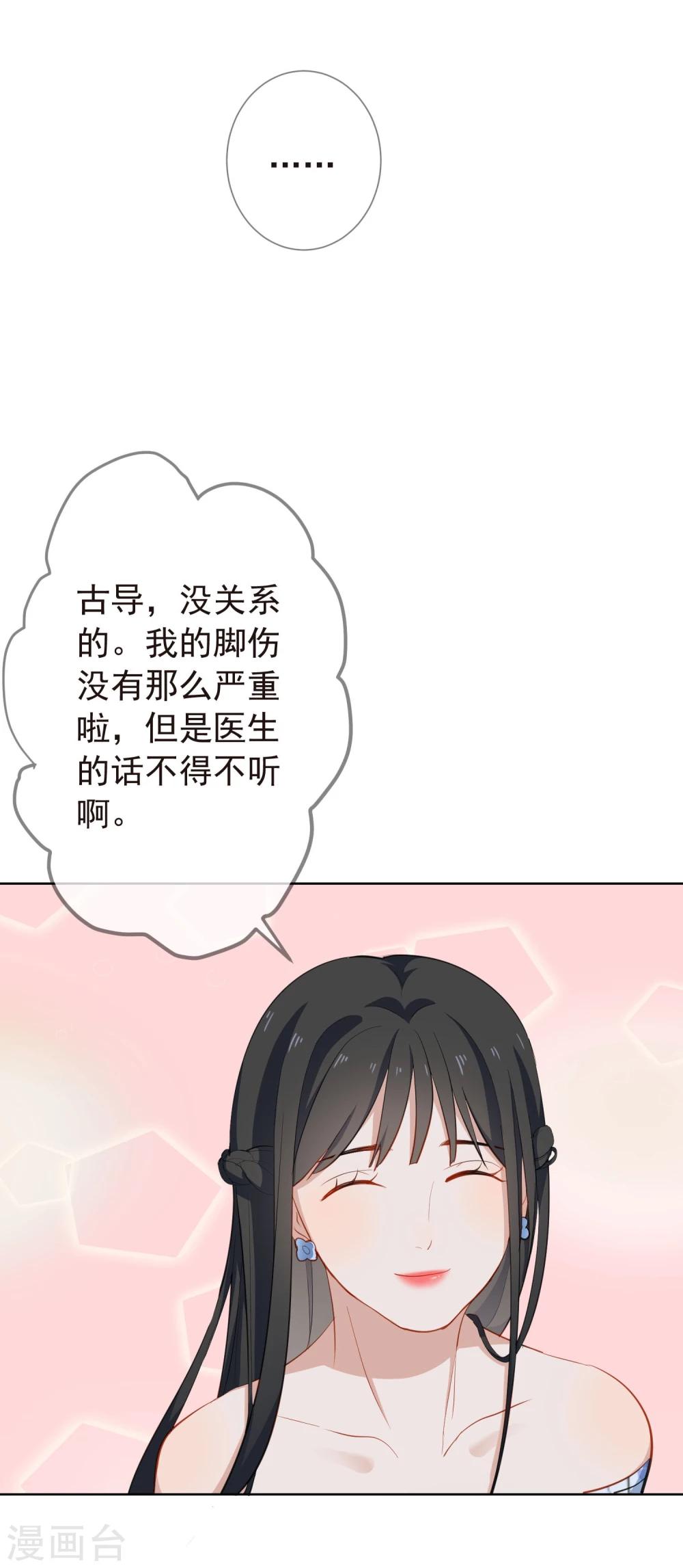 第15话 自取其辱(1/2)-第16话