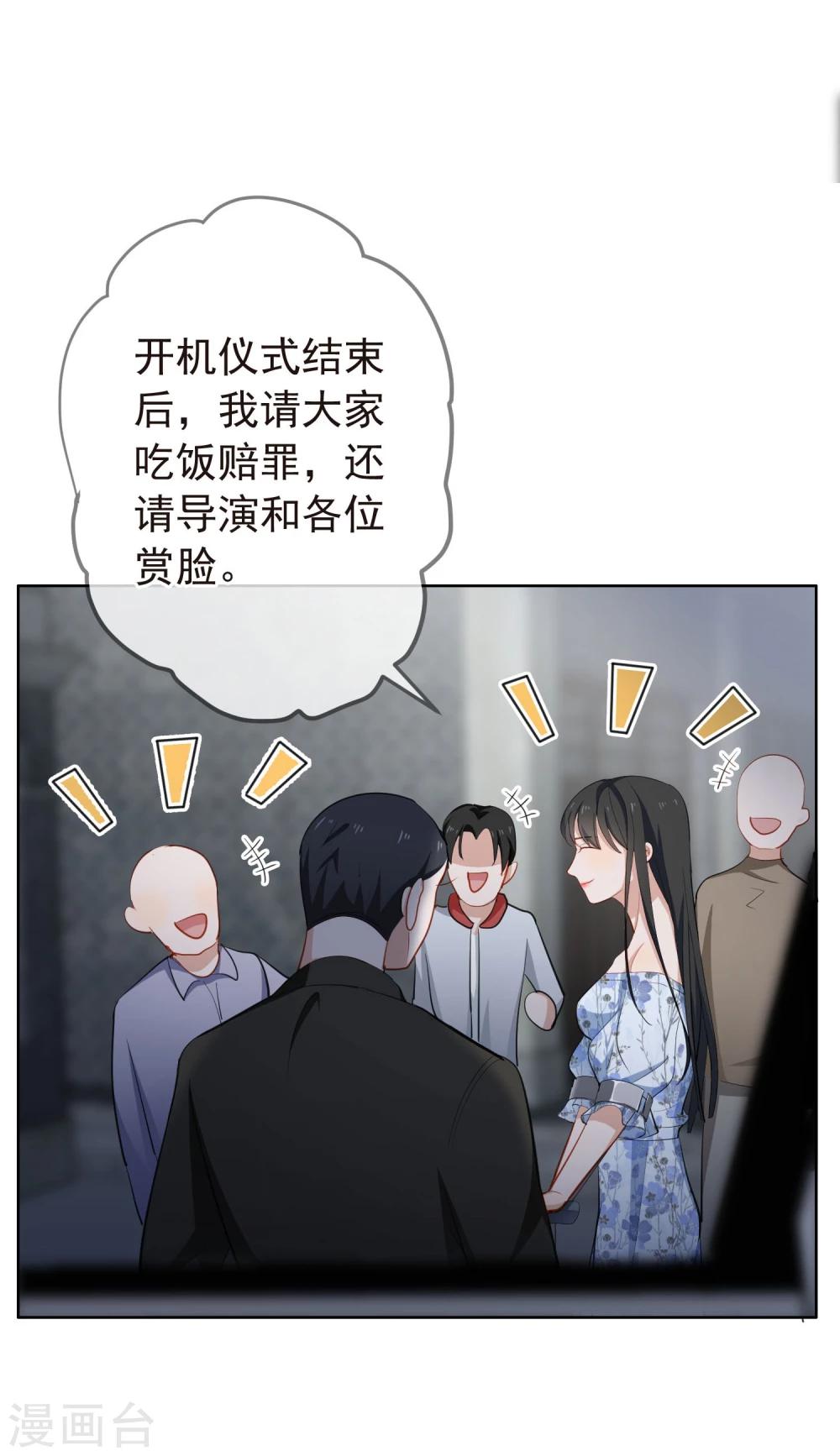 第15话 自取其辱(1/2)-第16话