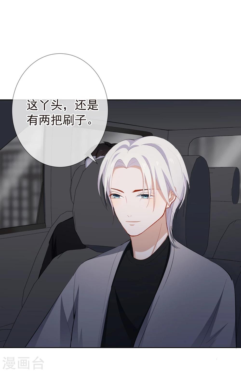 第15话 自取其辱(1/2)-第16话