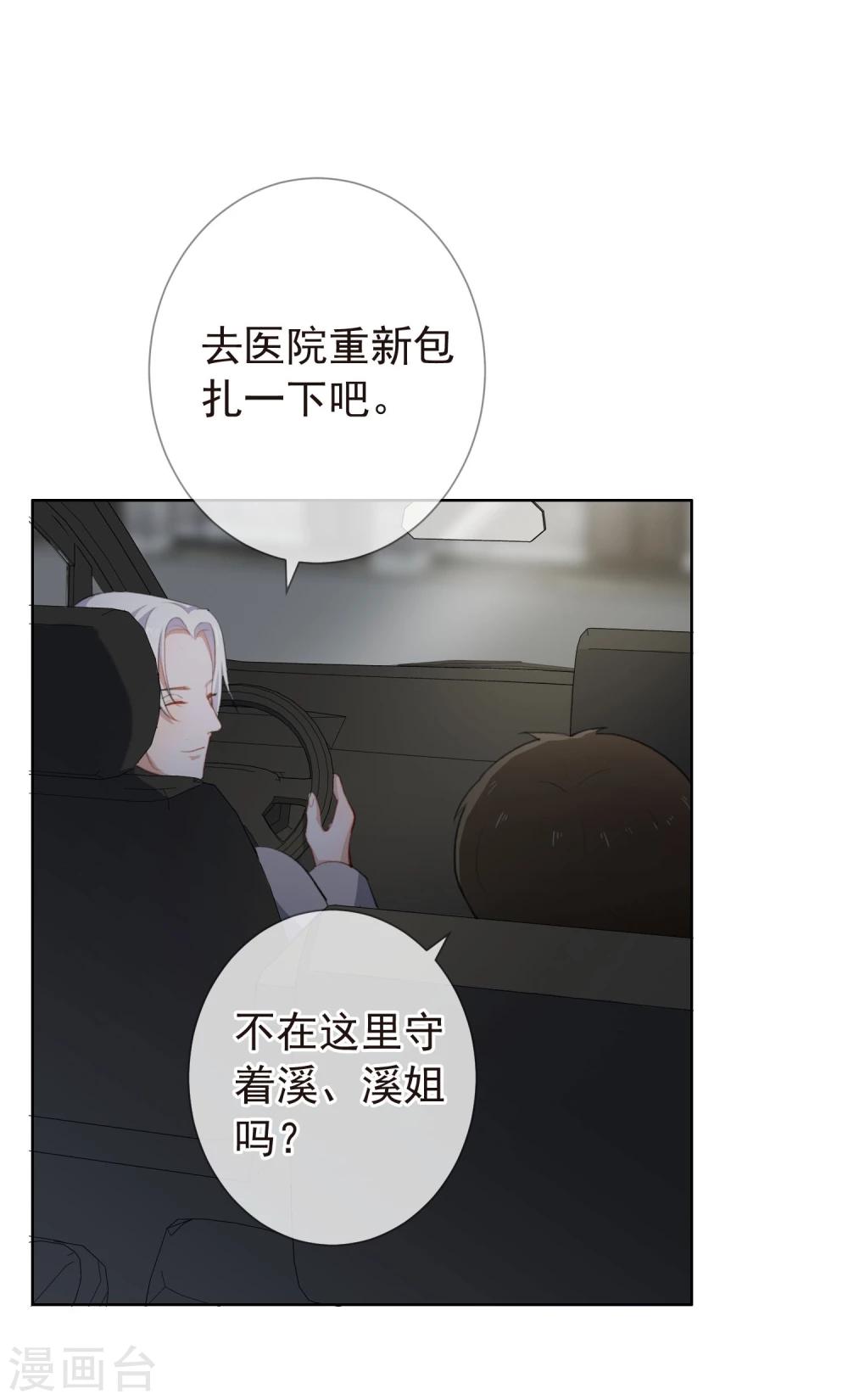 第15话 自取其辱(1/2)-第16话