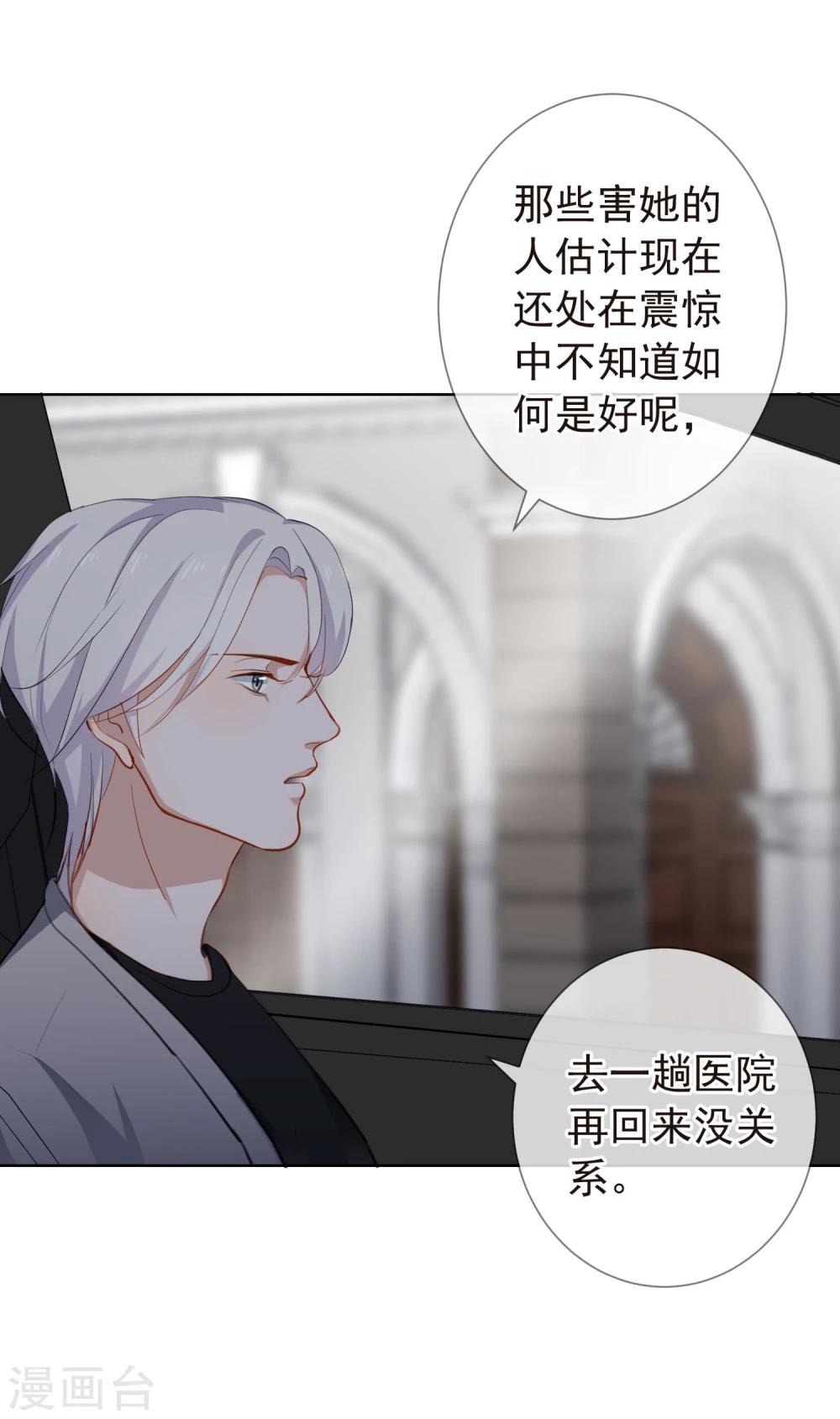 第15话 自取其辱(1/2)-第16话