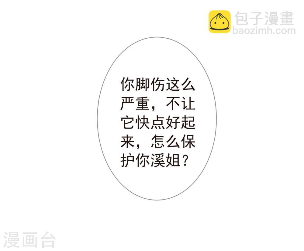 第15话 自取其辱(1/2)-第16话