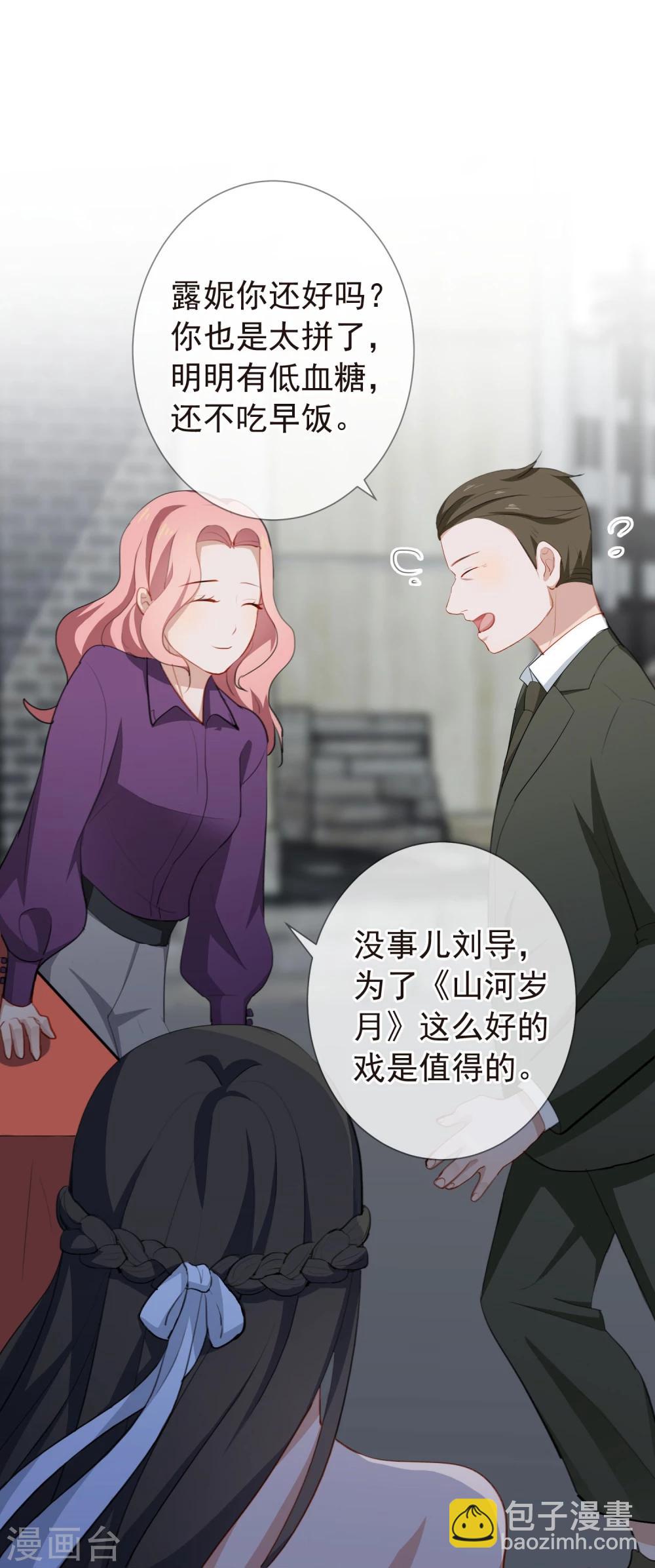 第15话 自取其辱(1/2)-第16话