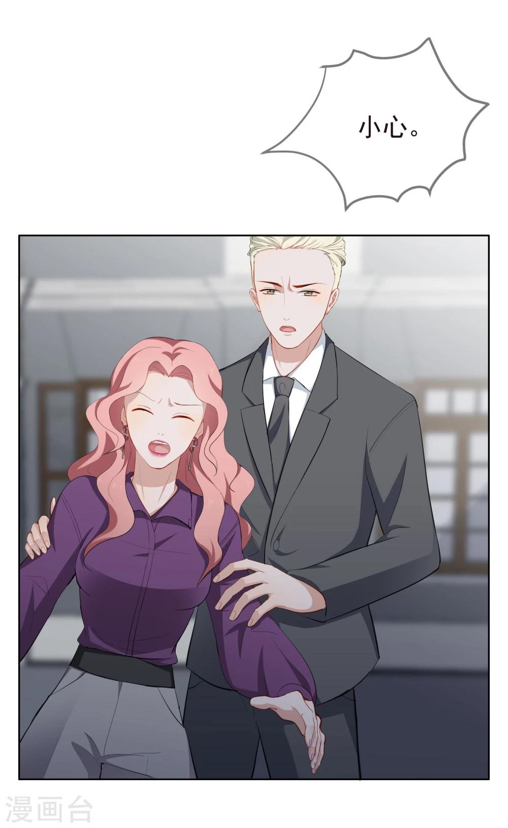 第15话 自取其辱(1/2)-第16话