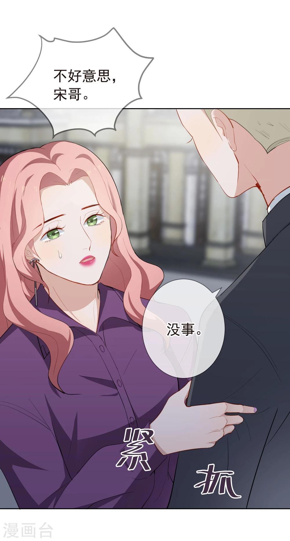 第15话 自取其辱(1/2)-第16话