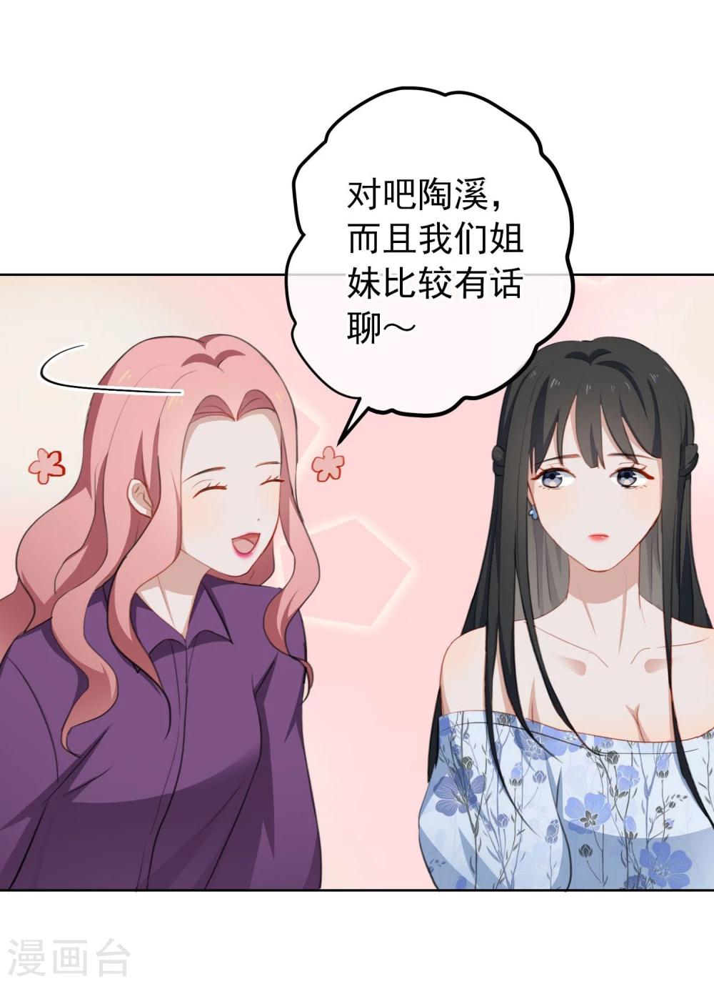 第17话 我的女人我来送！-第18话