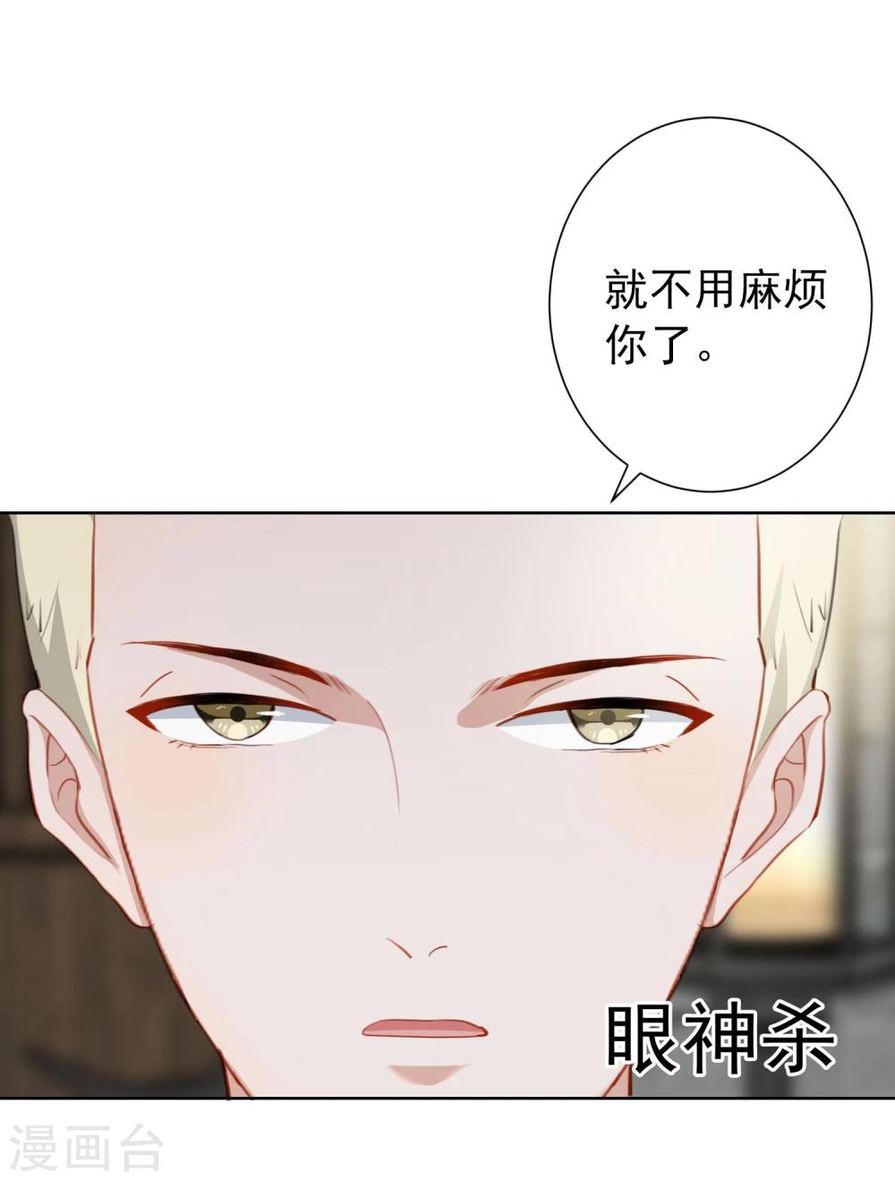 第17话 我的女人我来送！-第18话