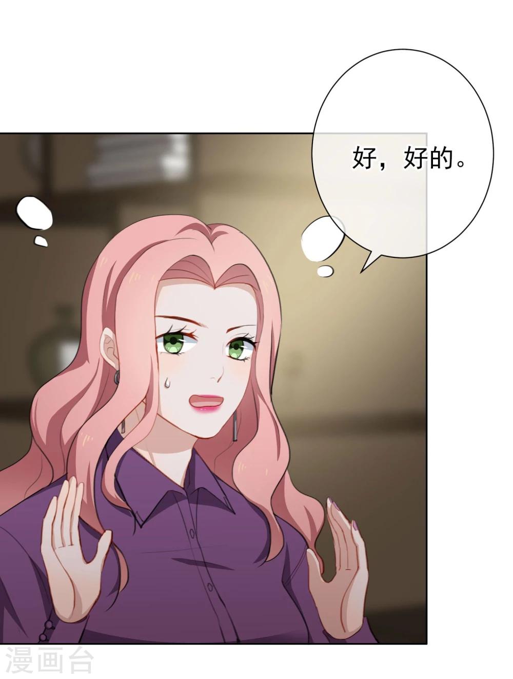 第17话 我的女人我来送！-第18话