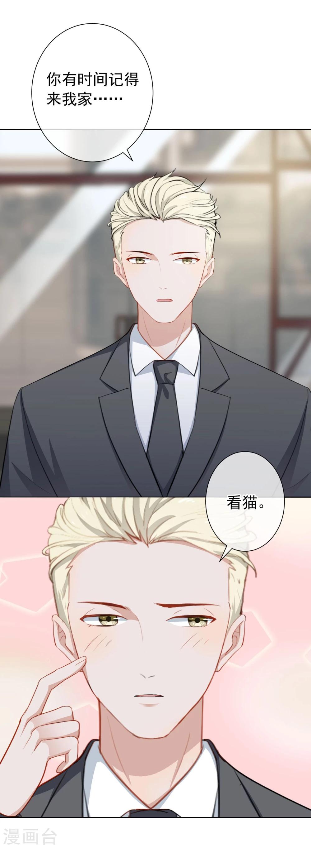 第17话 我的女人我来送！-第18话