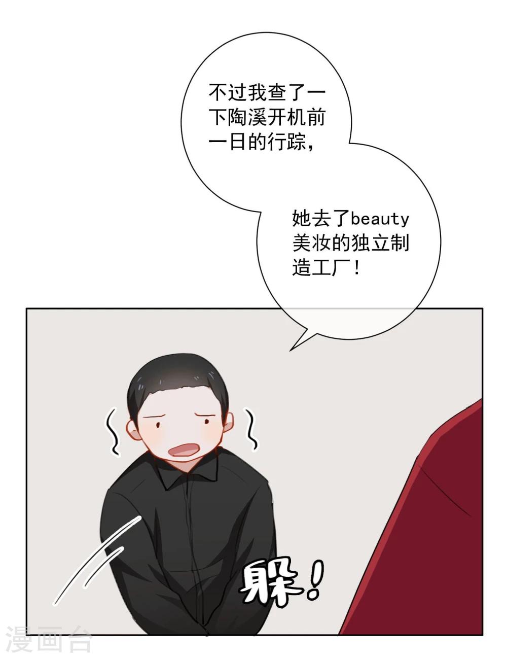 第17话 我的女人我来送！-第18话