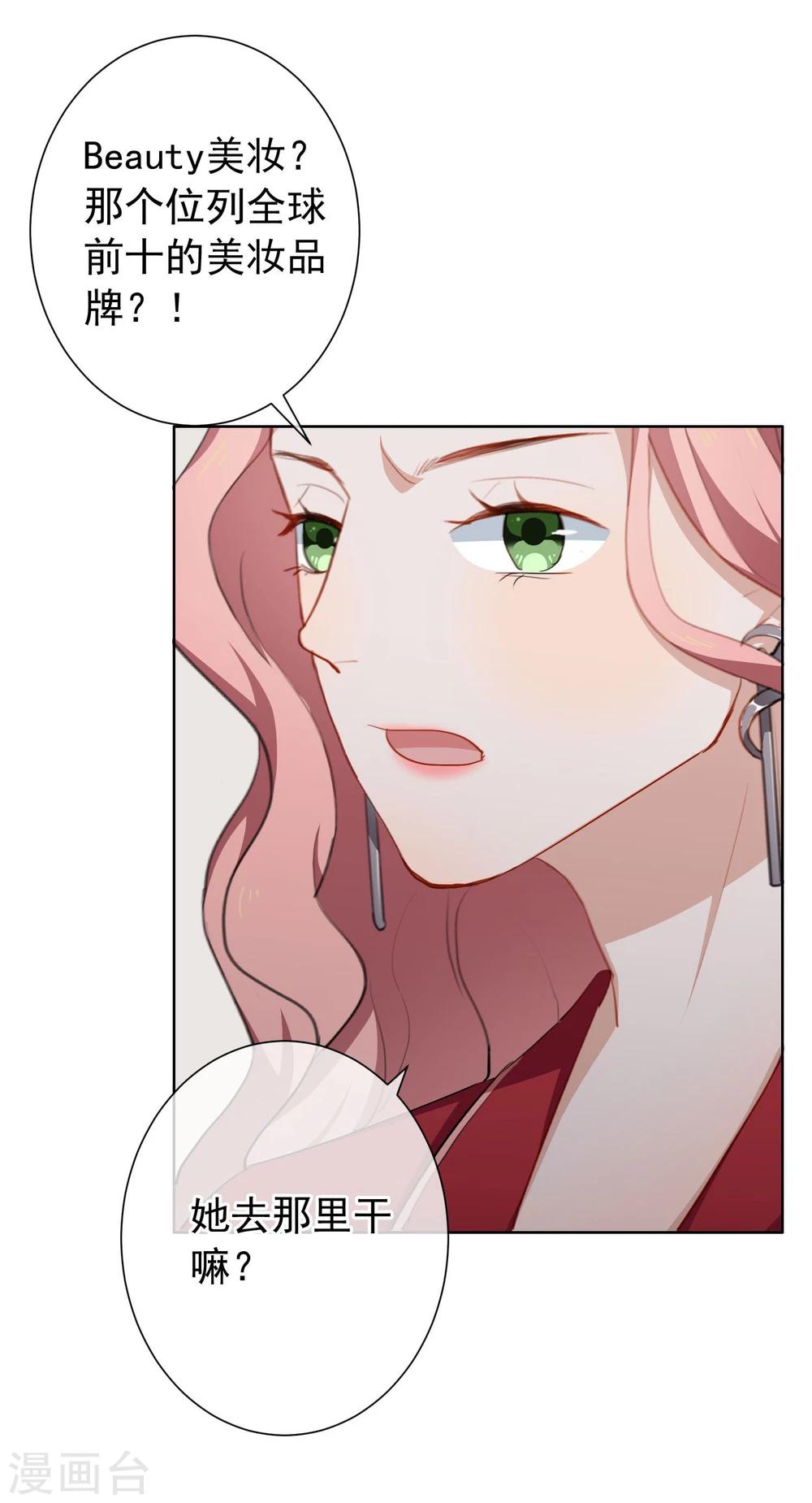 第17话 我的女人我来送！-第18话