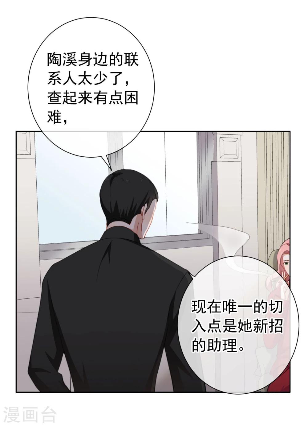 第17话 我的女人我来送！-第18话