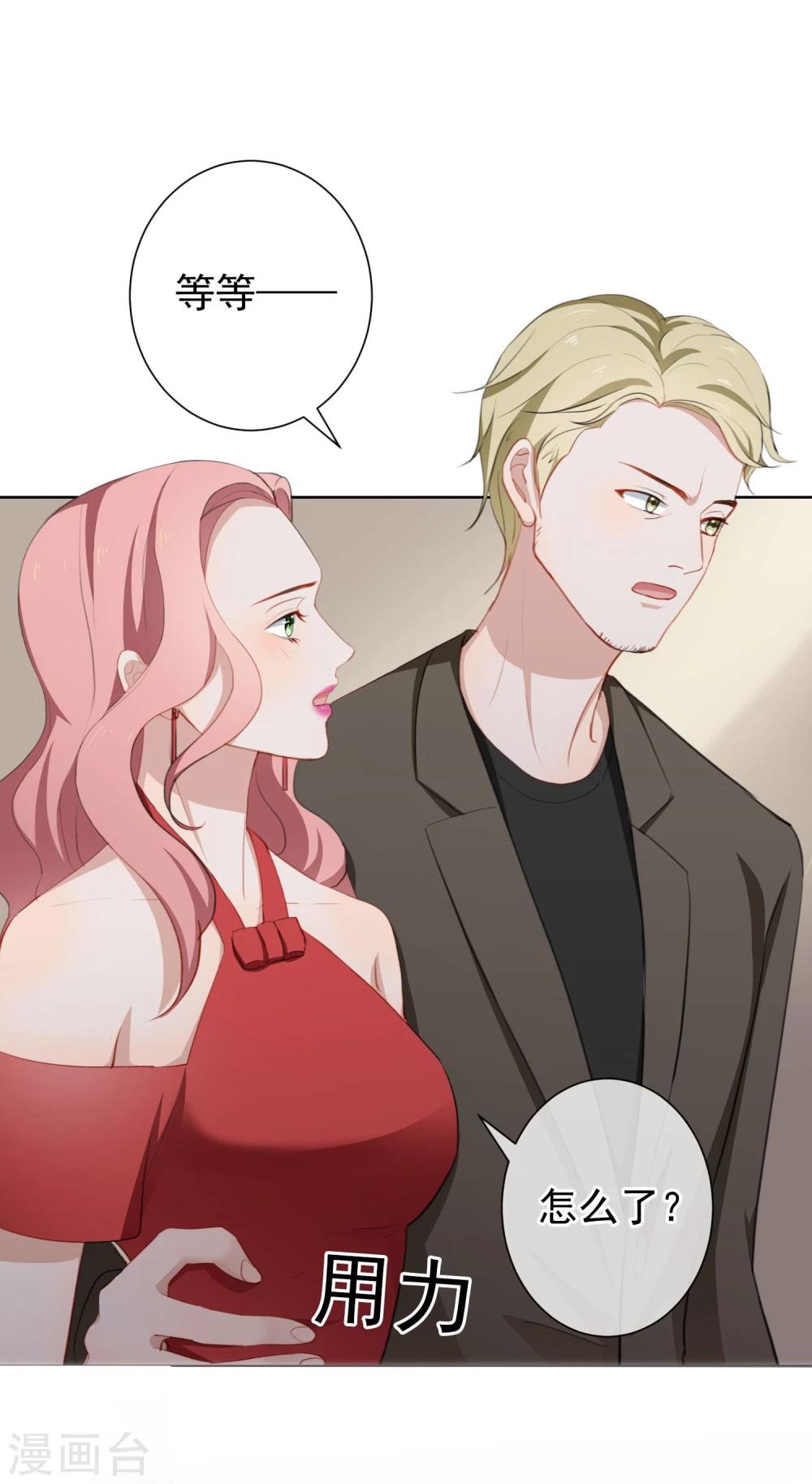 第17话 我的女人我来送！-第18话