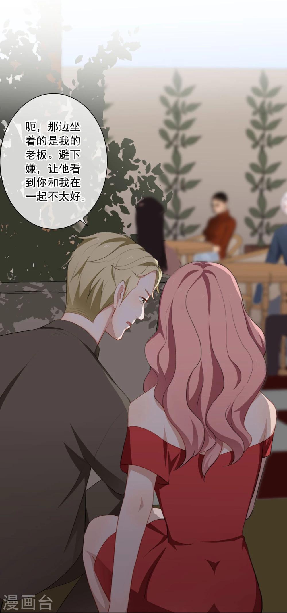 第17话 我的女人我来送！-第18话