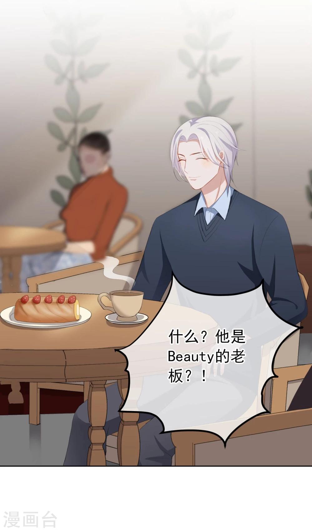 第17话 我的女人我来送！-第18话