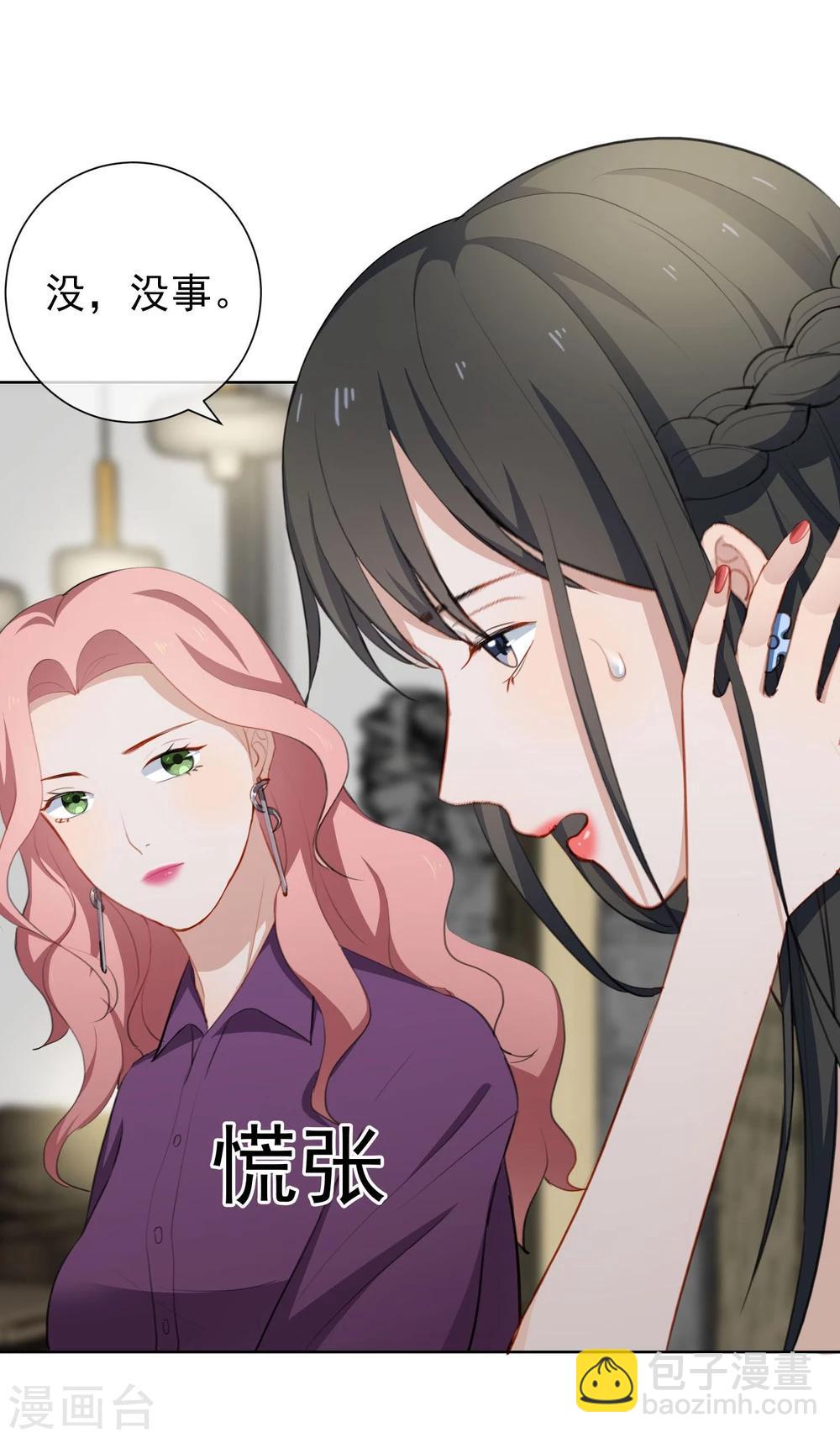 第17话 我的女人我来送！-第18话