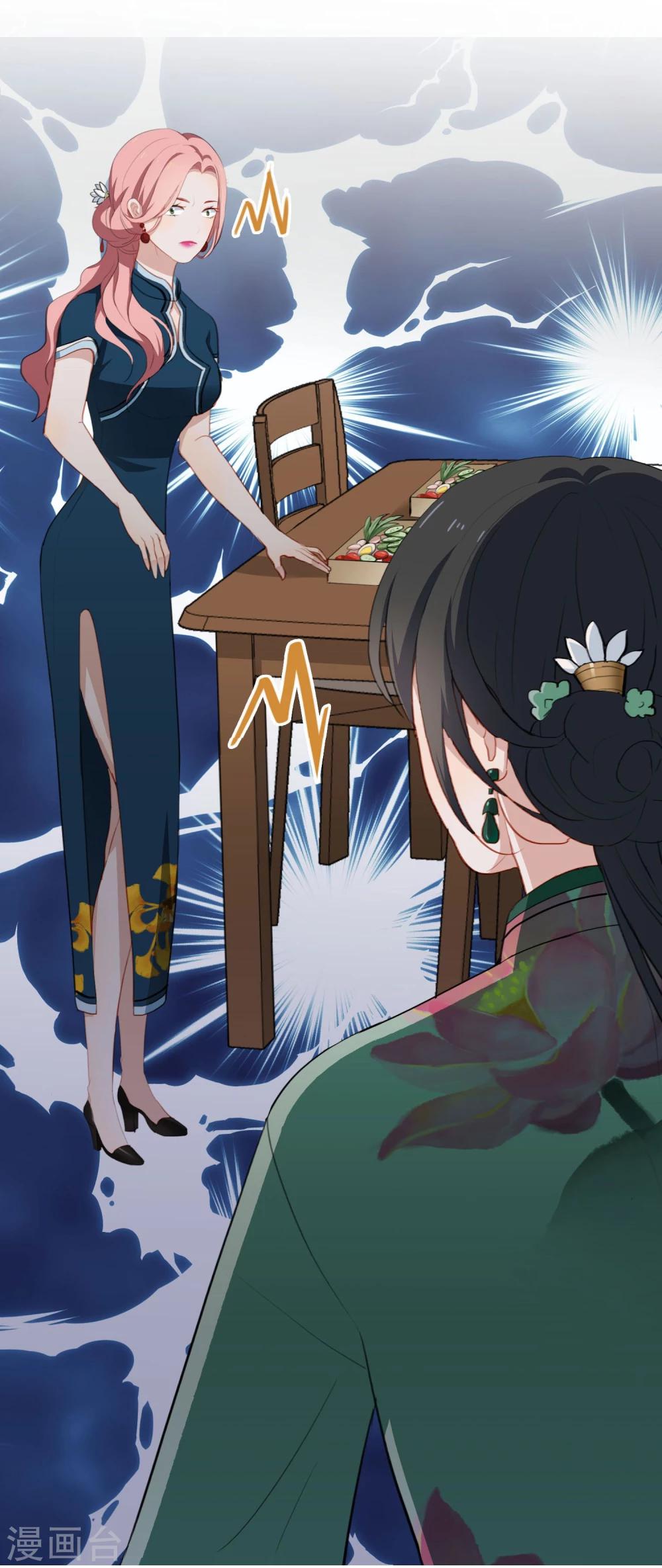 第19话 她又做什么坏事了？-第20话