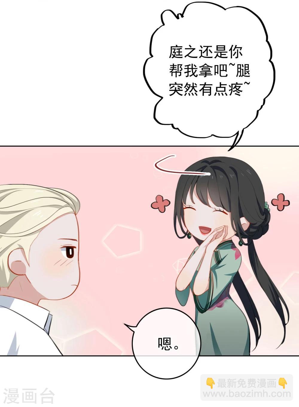 第19话 她又做什么坏事了？-第20话