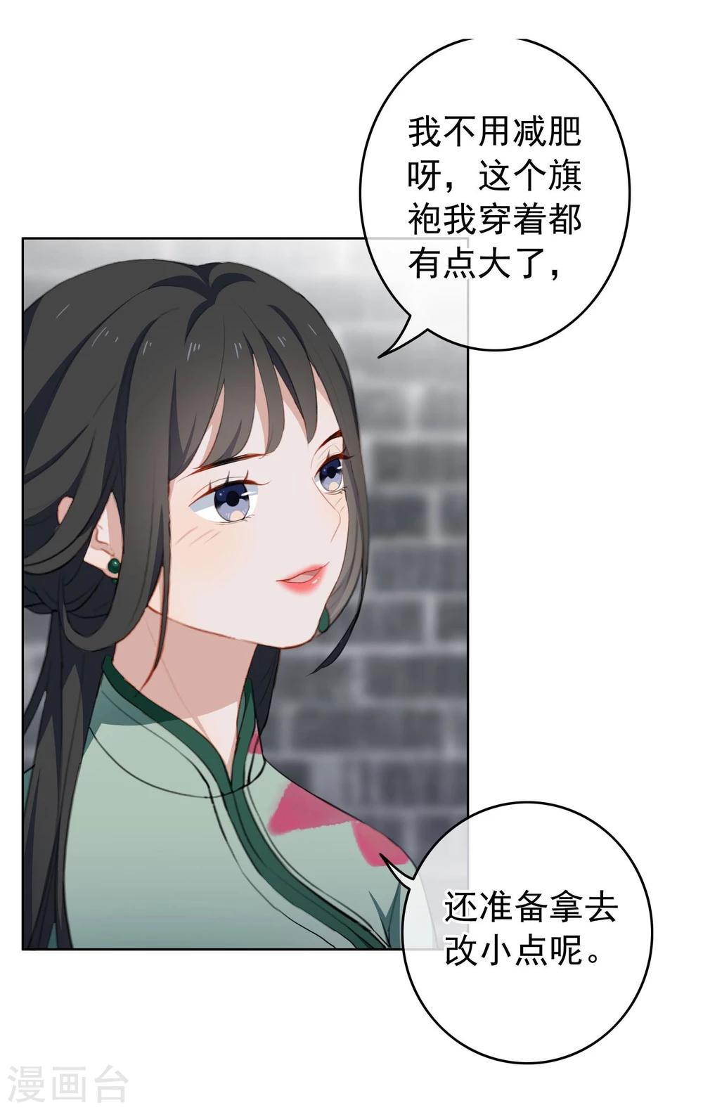 第19话 她又做什么坏事了？-第20话