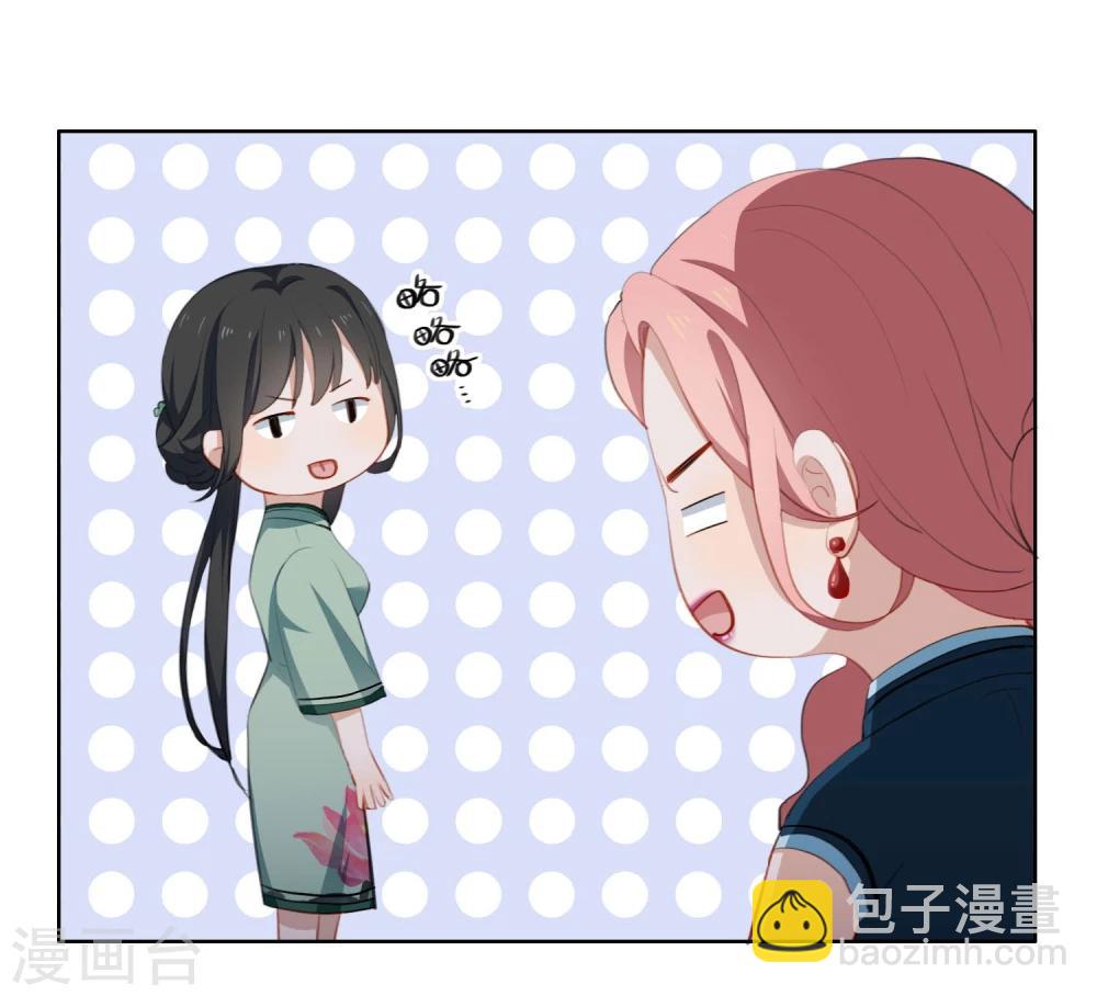 第19话 她又做什么坏事了？-第20话