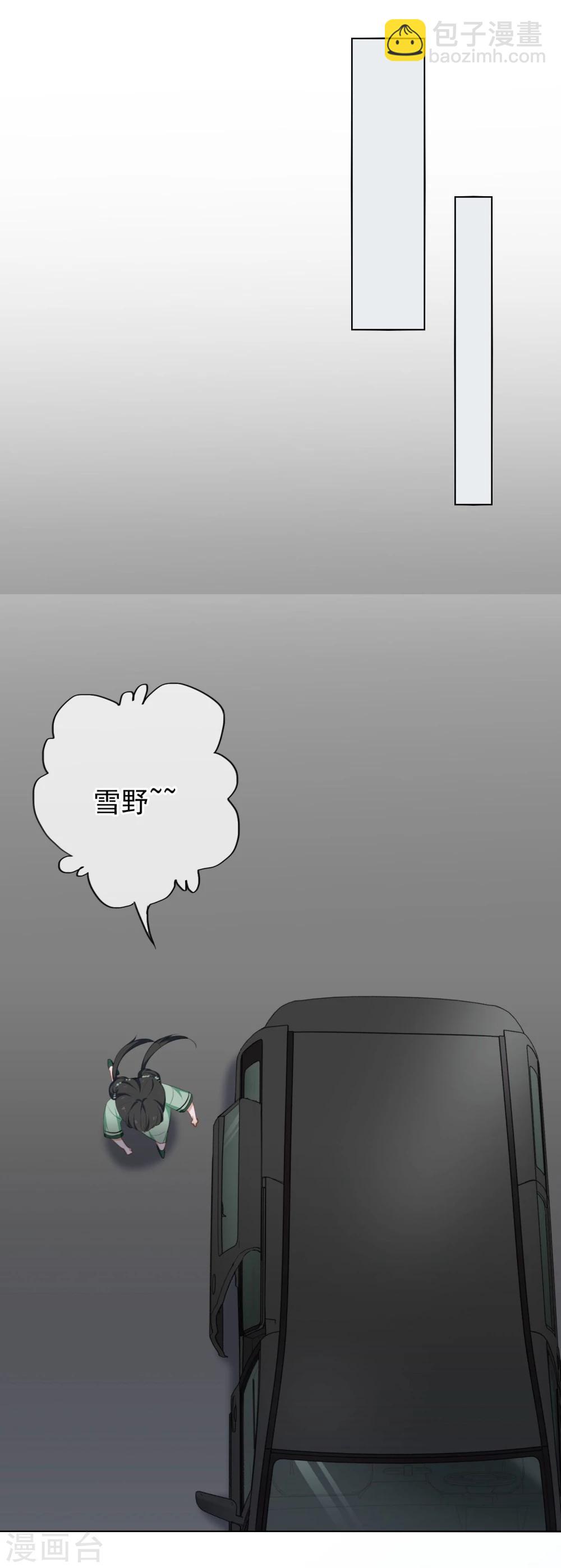 第19话 她又做什么坏事了？-第20话