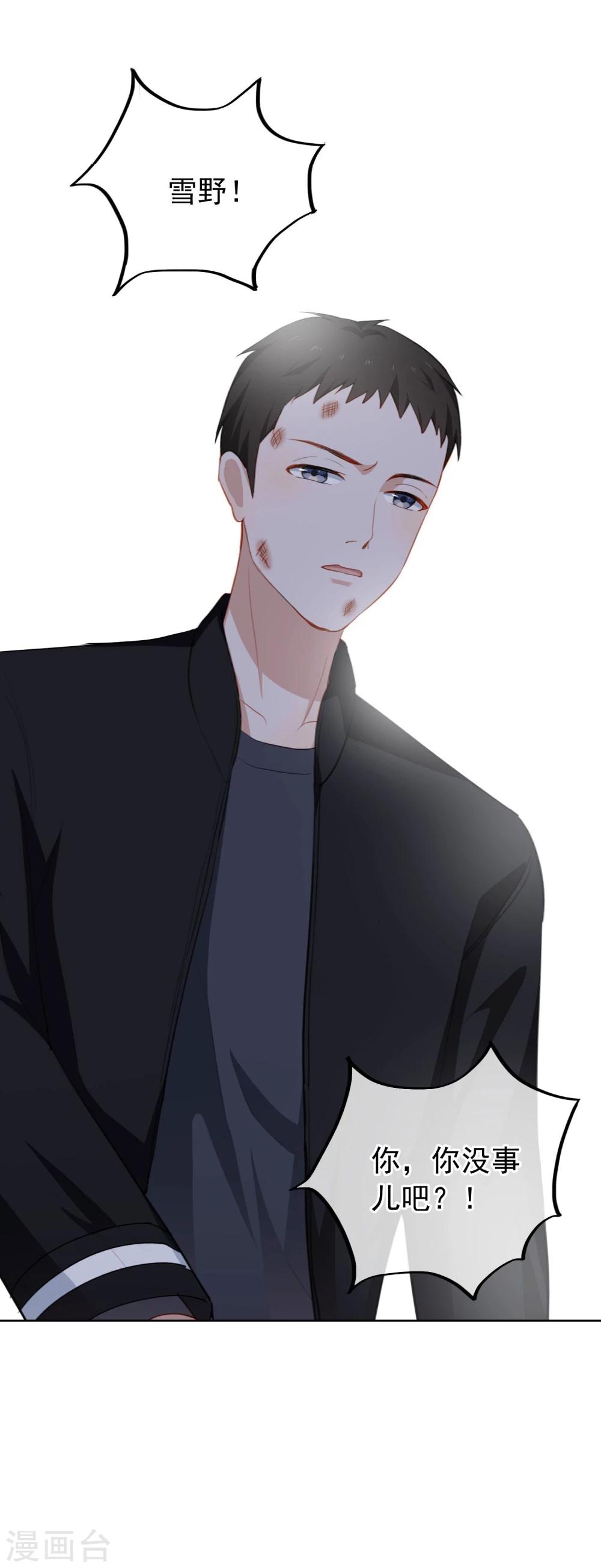 第19话 她又做什么坏事了？-第20话