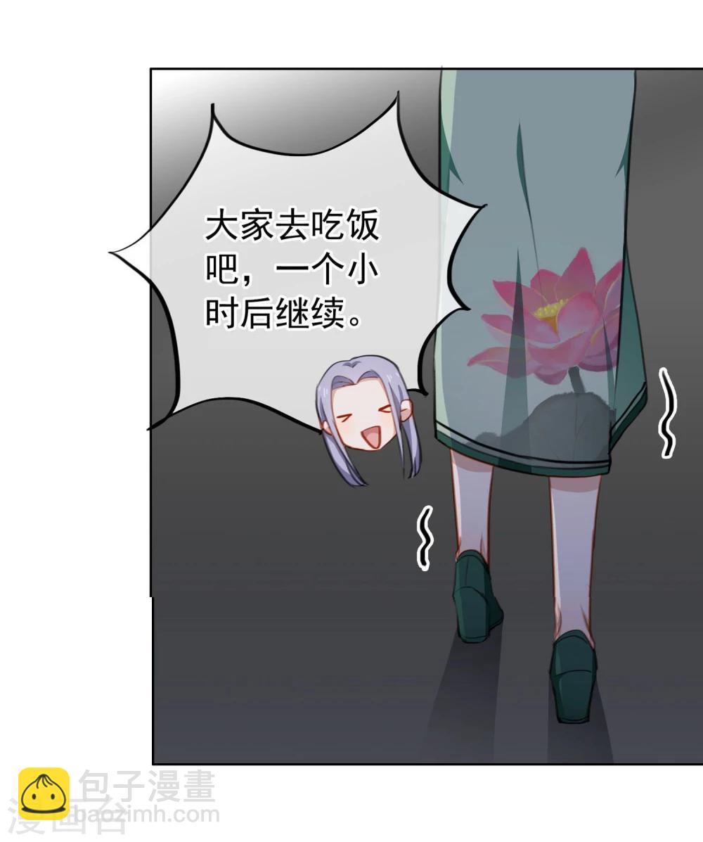 第19话 她又做什么坏事了？-第20话