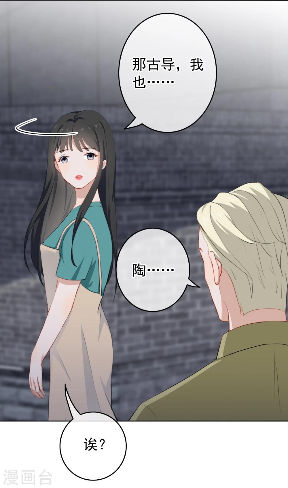 第21话 秘密暴露？！-第22话