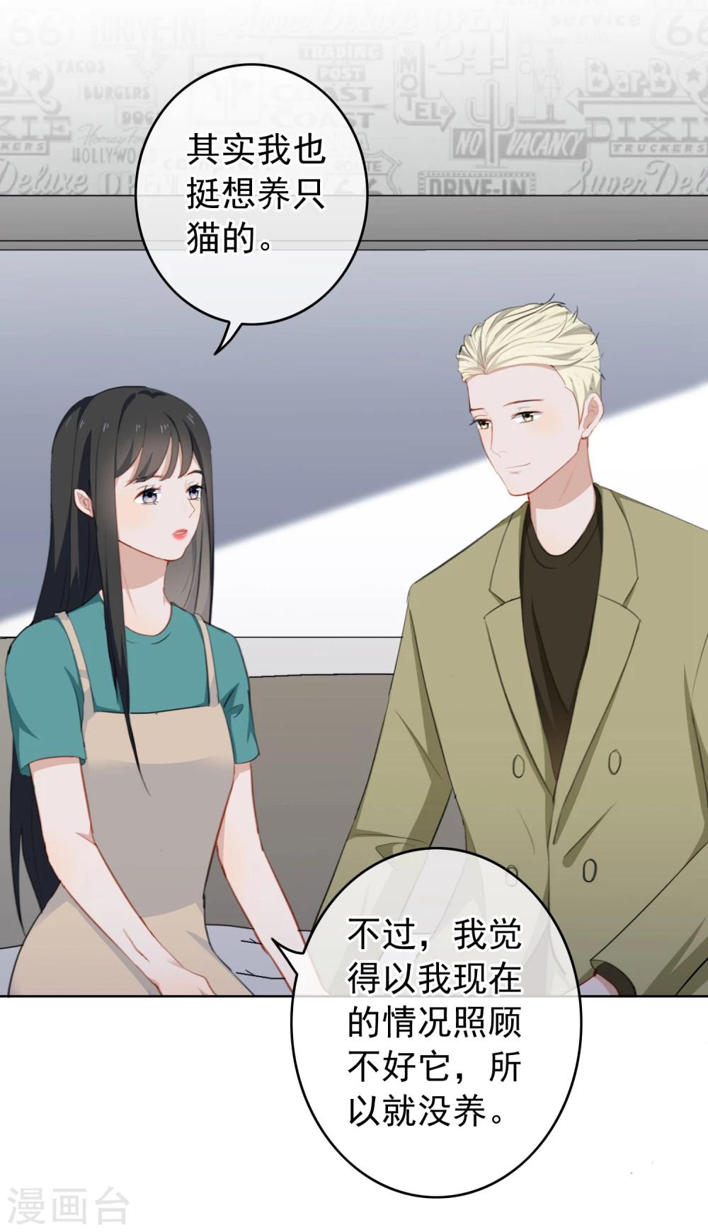 第21话 秘密暴露？！-第22话