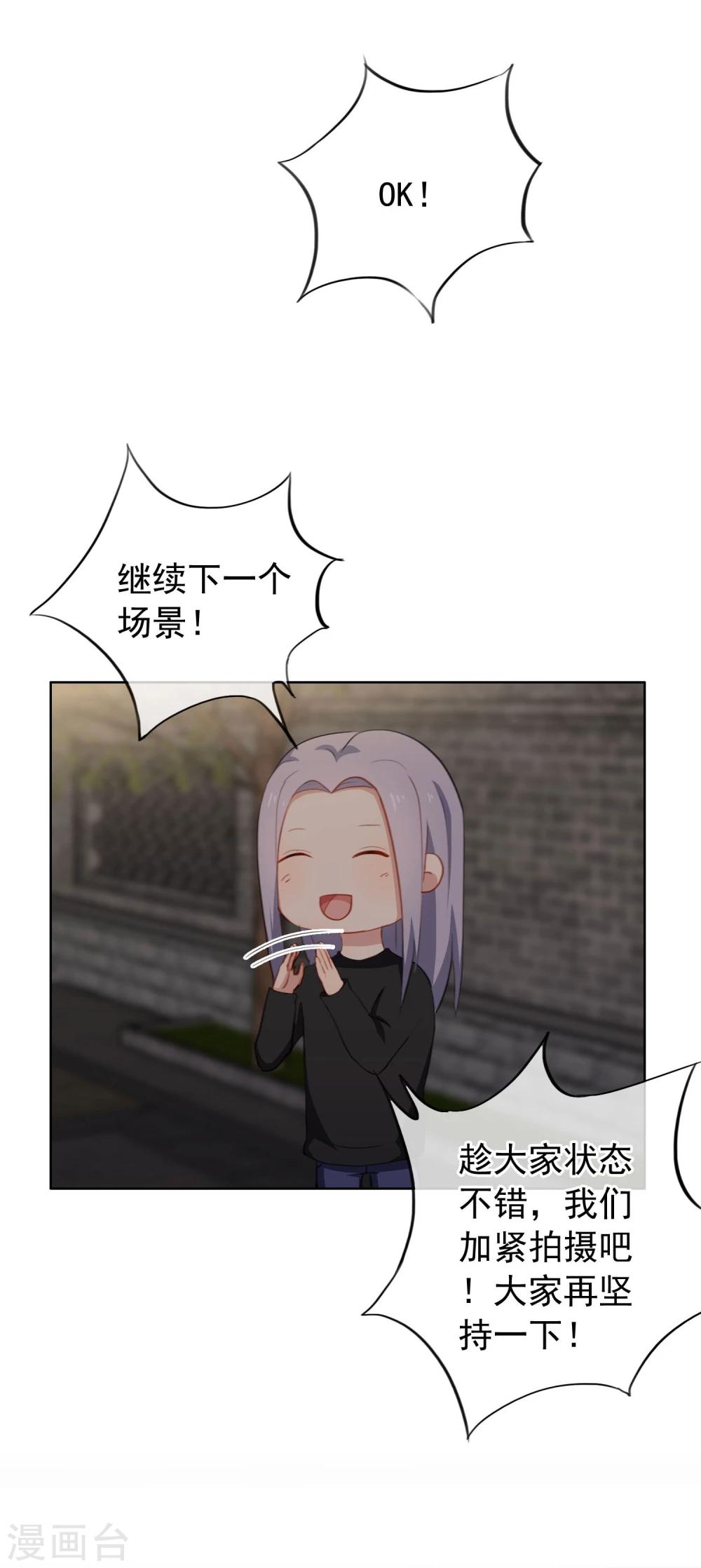 第23话 Kiss时刻掉链子-第24话