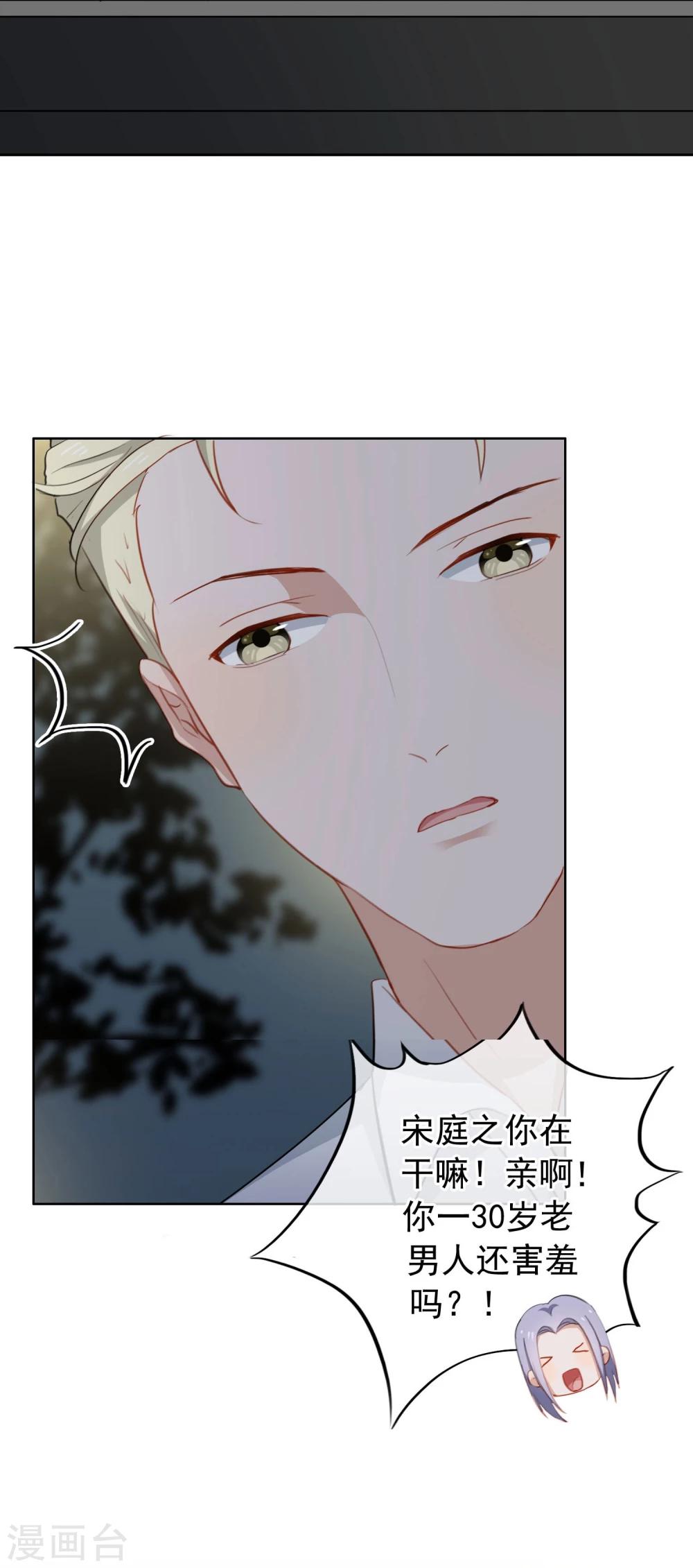 第23话 Kiss时刻掉链子-第24话