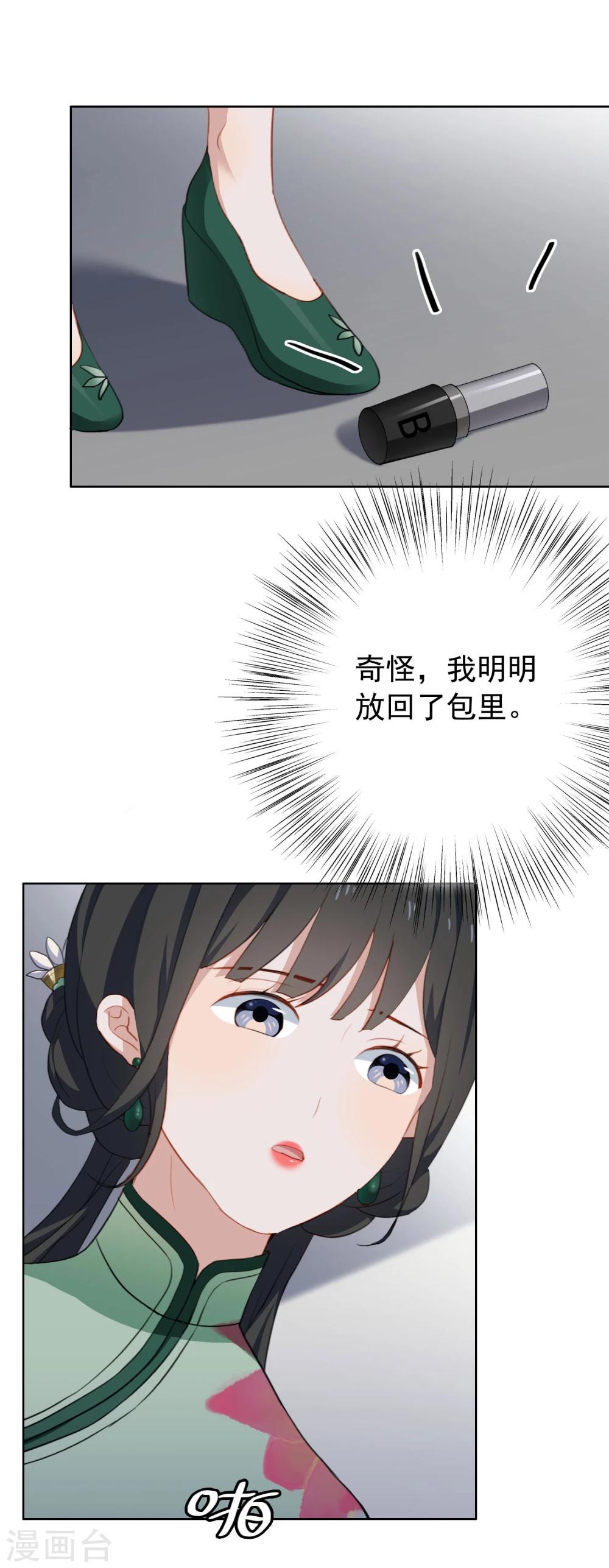 第23话 Kiss时刻掉链子-第24话