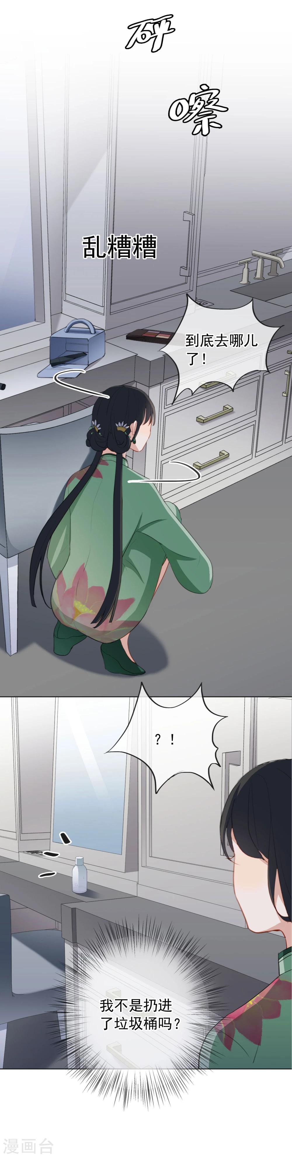 第23话 Kiss时刻掉链子-第24话