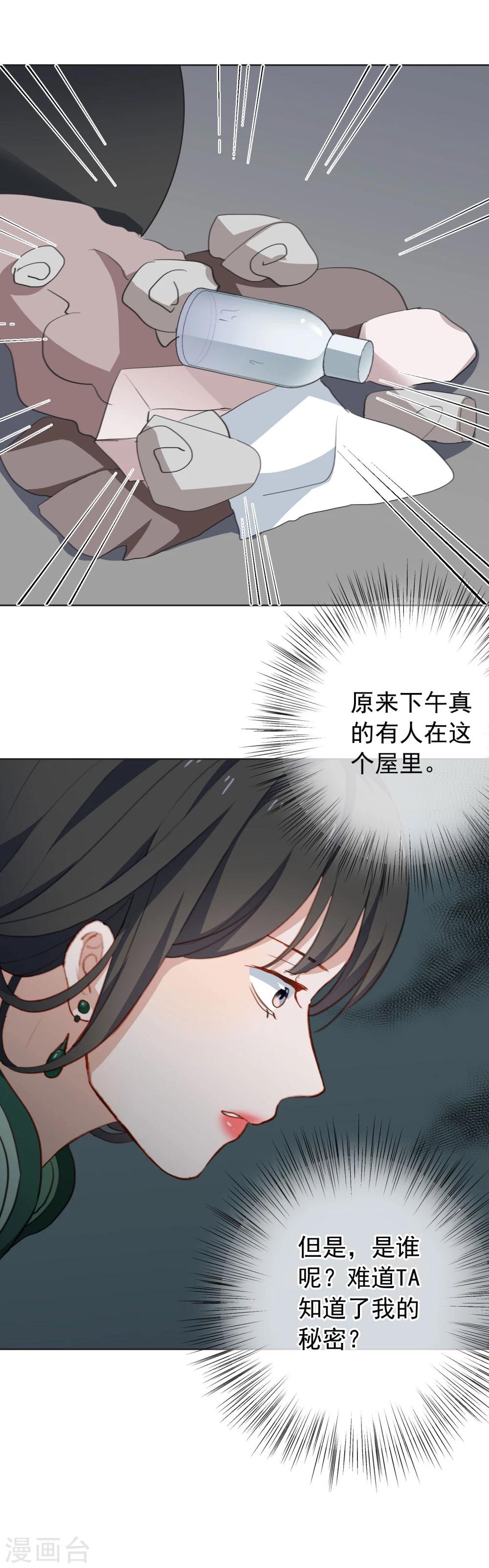 第23话 Kiss时刻掉链子-第24话