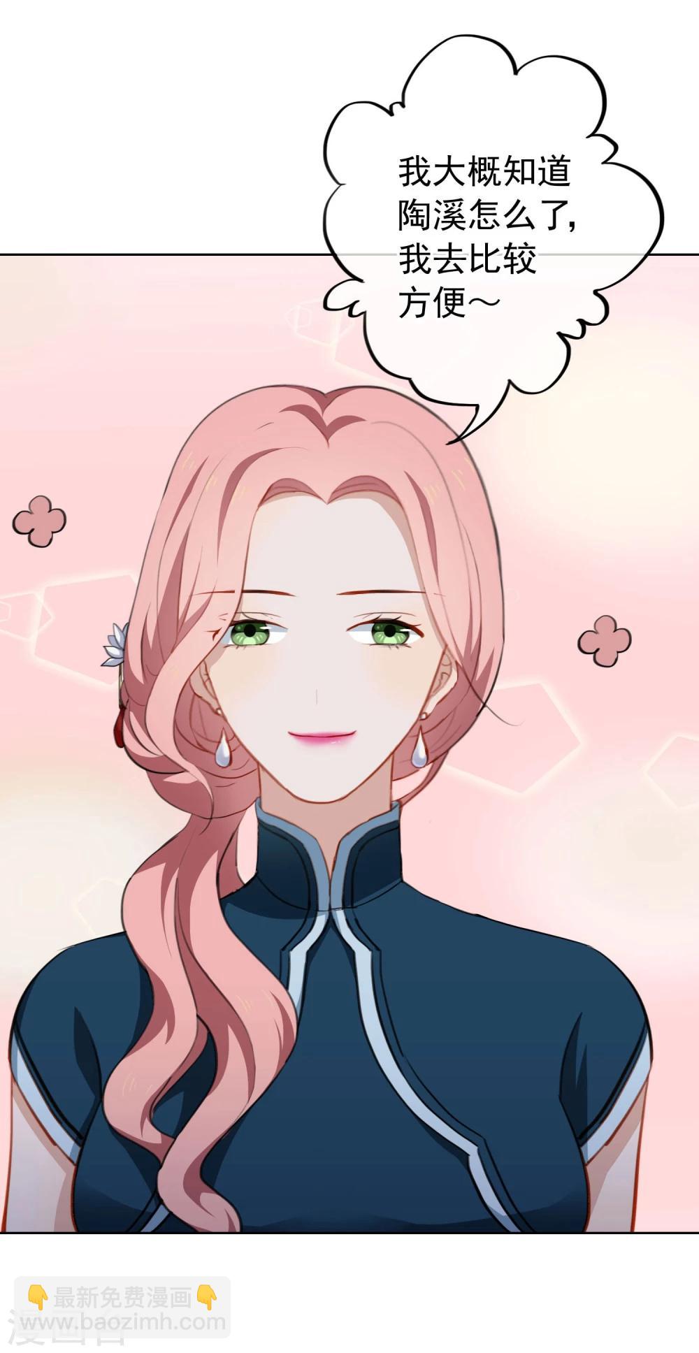 第23话 Kiss时刻掉链子-第24话