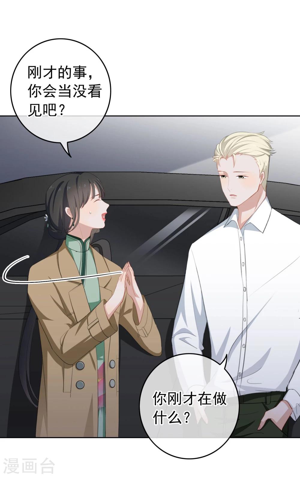 第25话 你会相信我吗？-第26话