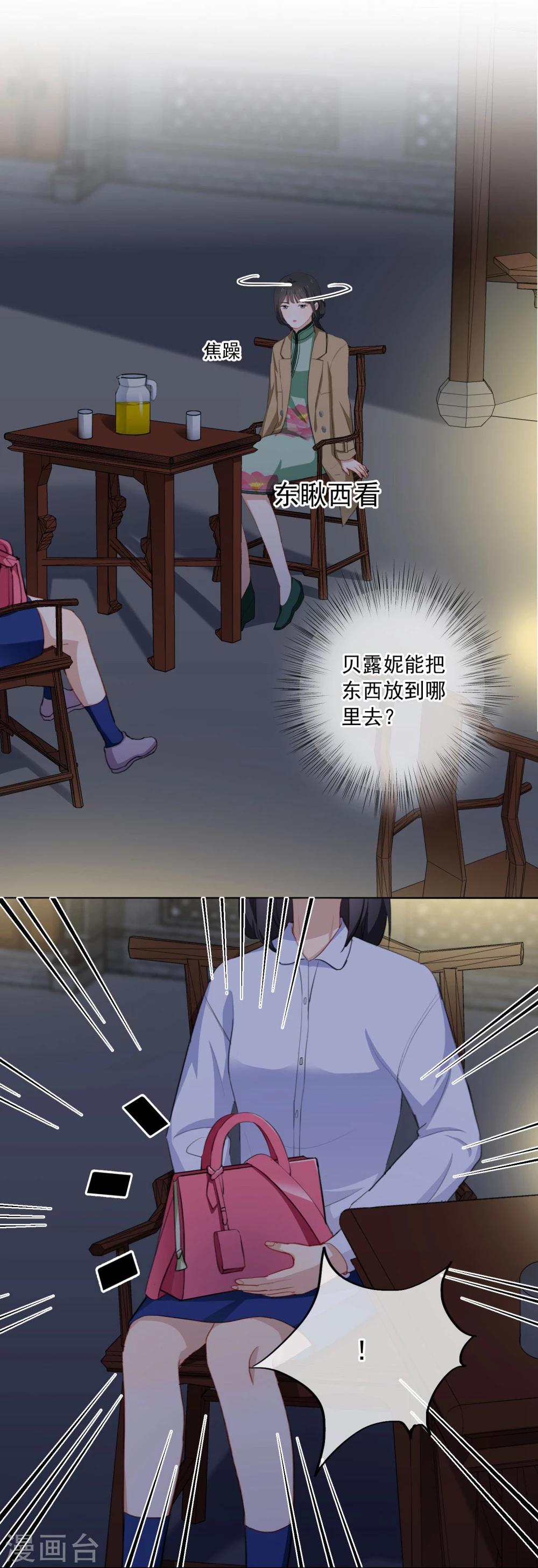 第25话 你会相信我吗？-第26话