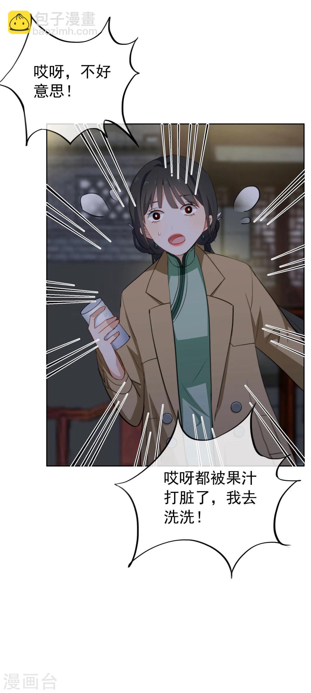 第25话 你会相信我吗？-第26话