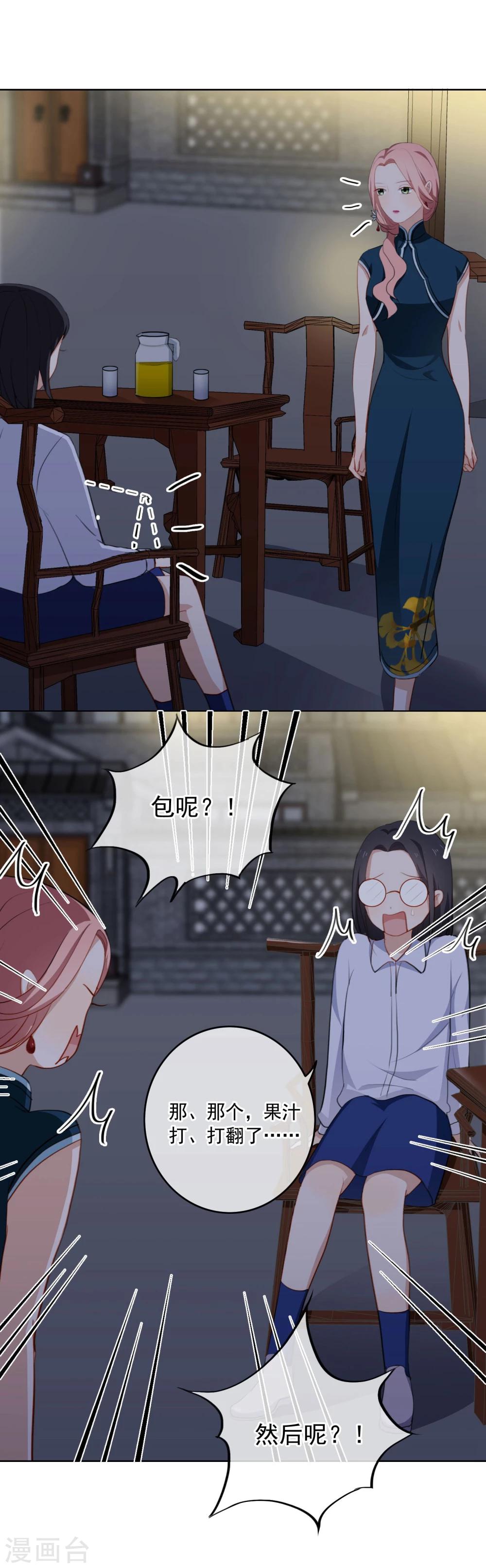 第25话 你会相信我吗？-第26话