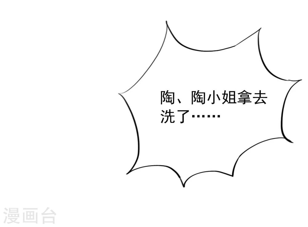 第25话 你会相信我吗？-第26话