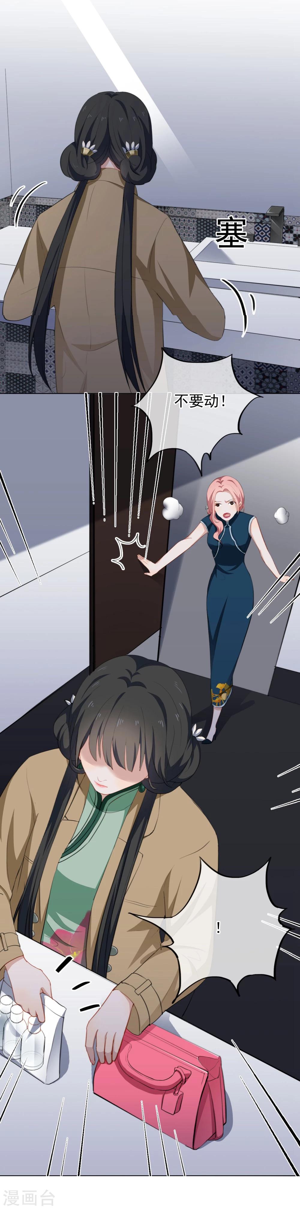 第25话 你会相信我吗？-第26话