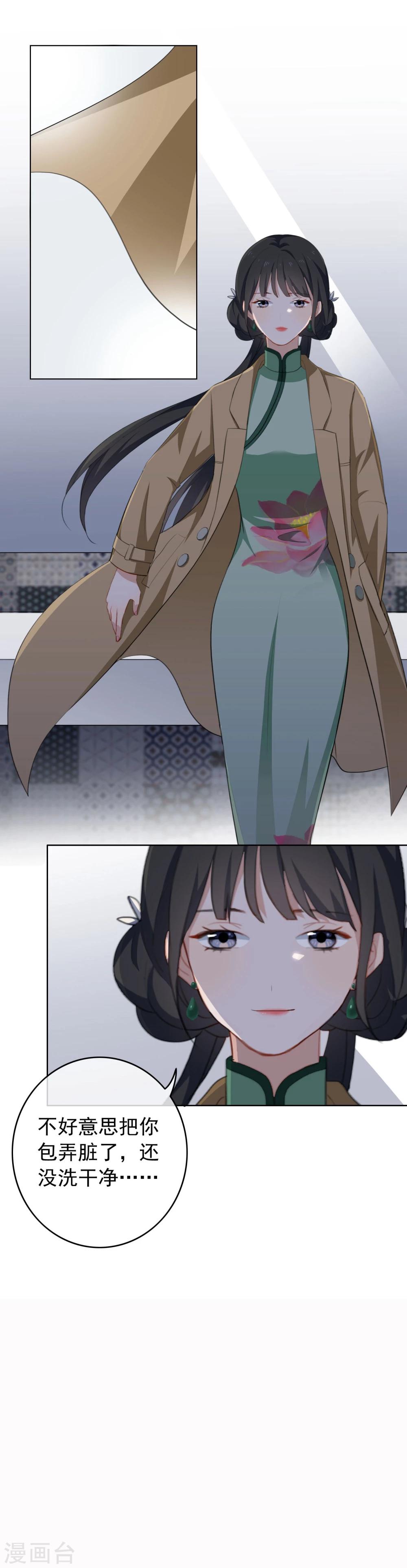 第25话 你会相信我吗？-第26话