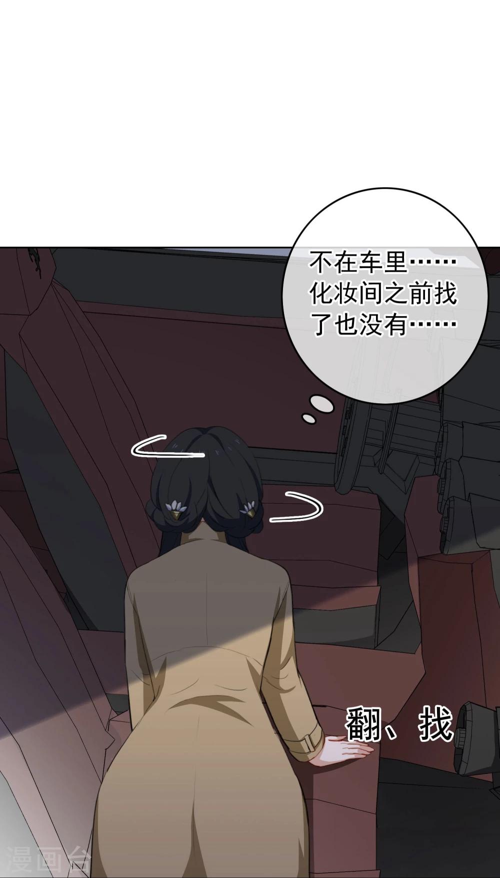 第25话 你会相信我吗？-第26话