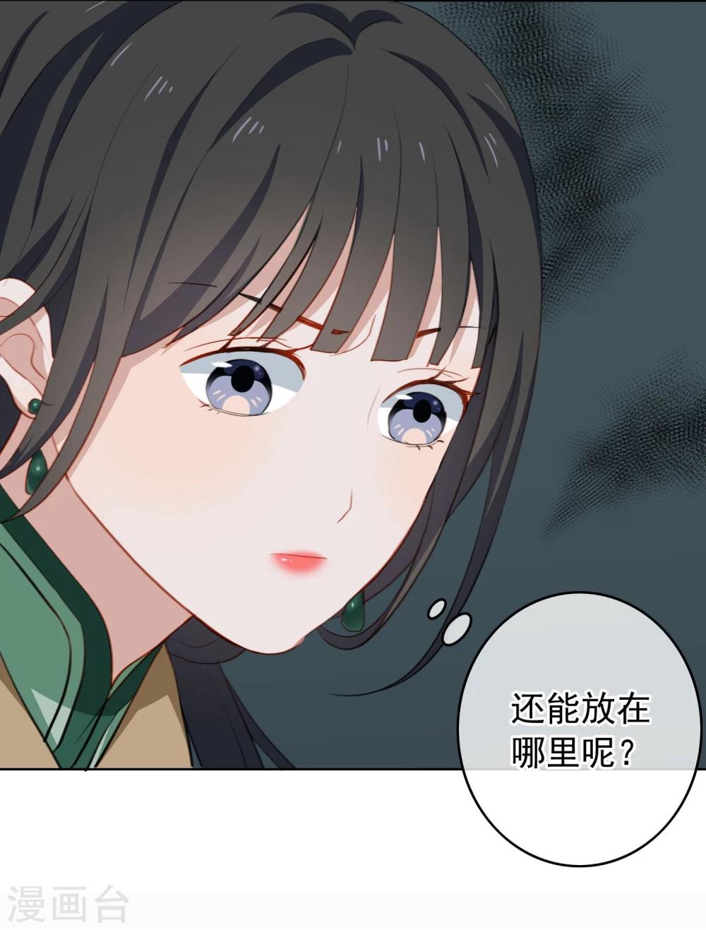 第25话 你会相信我吗？-第26话