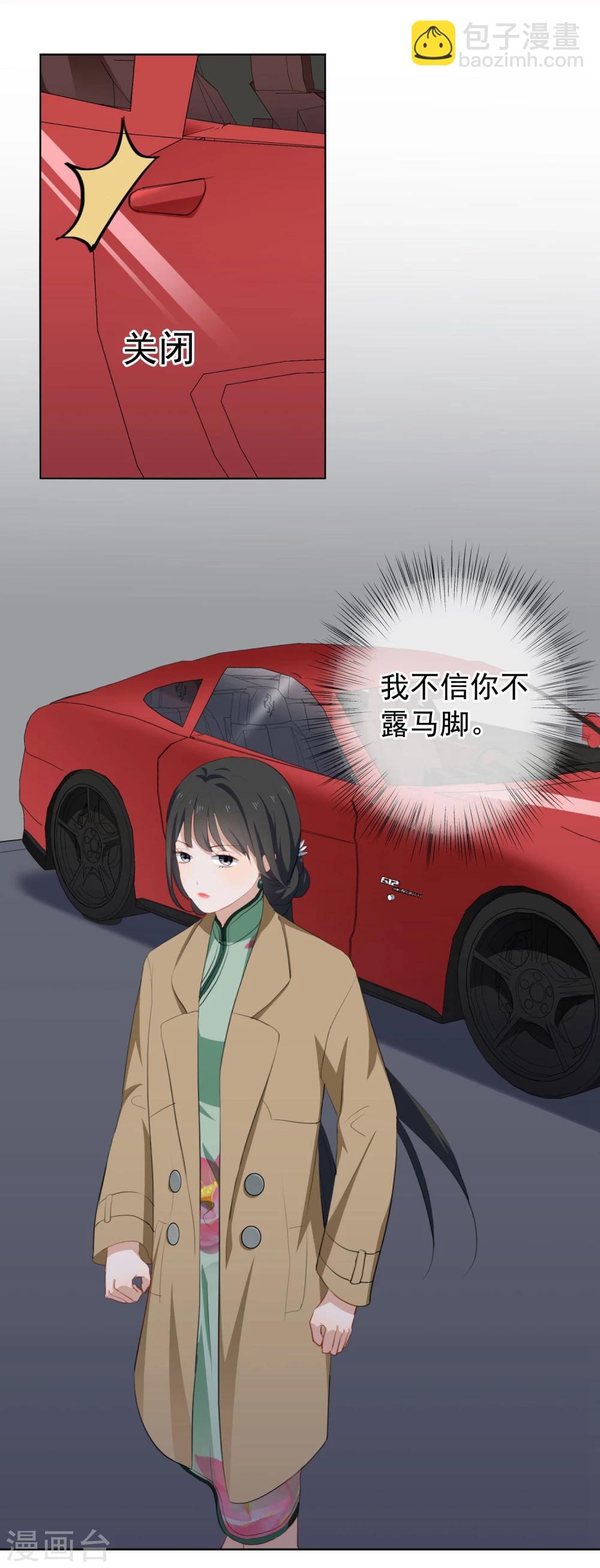 第25话 你会相信我吗？-第26话