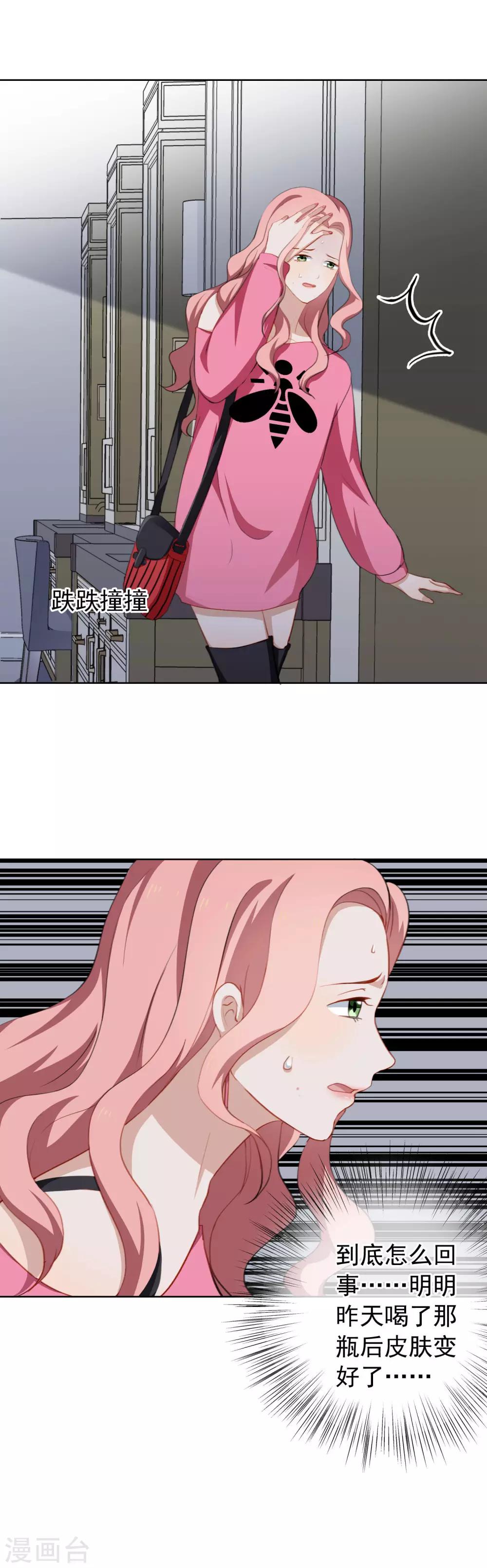 第27话 演技派-第28话