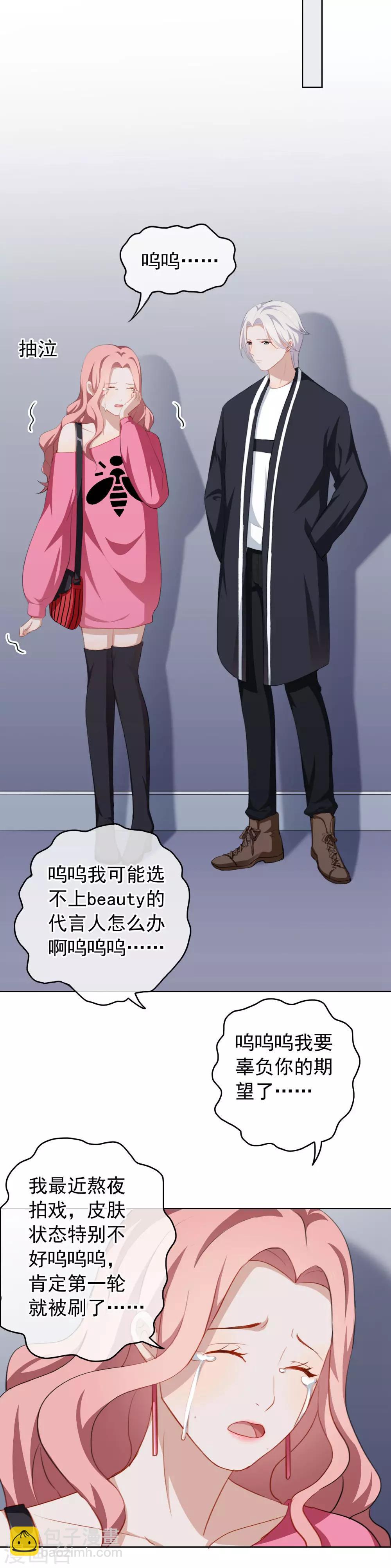 第27话 演技派-第28话