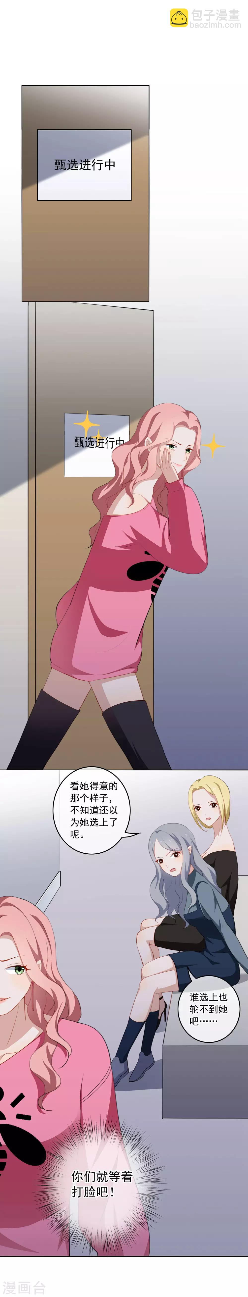 第27话 演技派-第28话